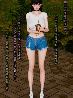 [Glacier.Helenny]我的纯欲女友不可能是绿茶反差婊_017
