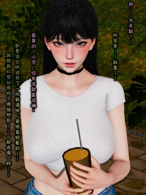 [Glacier.Helenny]我的纯欲女友不可能是绿茶反差婊_018