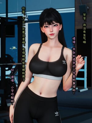 [Glacier.Helenny]我的纯欲女友不可能是绿茶反差婊_042
