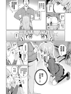 [源五郎] 放課後なにしてるの 1~5話 [中国翻訳] [DL版]_1-006