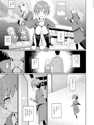 [源五郎] 放課後なにしてるの 1~5話 [中国翻訳] [DL版]_2-007