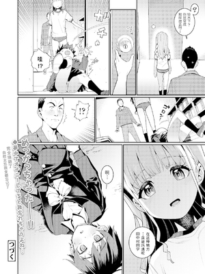 [源五郎] 放課後なにしてるの 1~5話 [中国翻訳] [DL版]_2-016