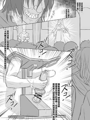 [欲得堂 (ハくロノフ人)]体ドロボウ-部分的性奴隷 ~合集~ [雷电将军汉化][Fantia]_025