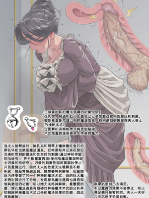 [欲得堂 (ハくロノフ人)]体ドロボウ-部分的性奴隷 ~合集~ [雷电将军汉化][Fantia]_059