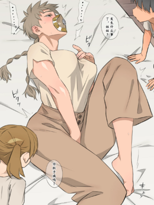 [欲得堂 (ハくロノフ人)]体ドロボウ-部分的性奴隷 ~合集~ [雷电将军汉化][Fantia]_066