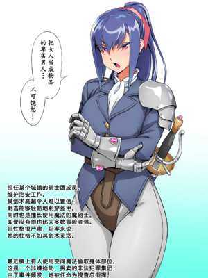 [欲得堂 (ハくロノフ人)]体ドロボウ-部分的性奴隷 ~合集~ [雷电将军汉化][Fantia]_074