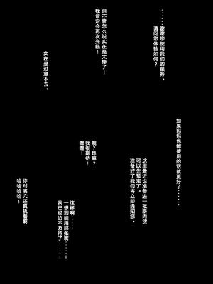 [欲得堂 (ハくロノフ人)]体ドロボウ-部分的性奴隷 ~合集~ [雷电将军汉化][Fantia]_098