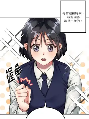 噓！一級機密報告 1-27話[完結]_001003