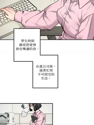 噓！一級機密報告 1-27話[完結]_001006