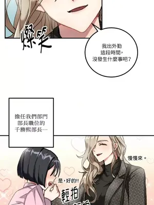 噓！一級機密報告 1-27話[完結]_001010