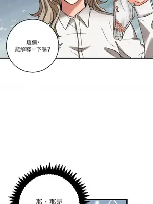 噓！一級機密報告 1-27話[完結]_002034