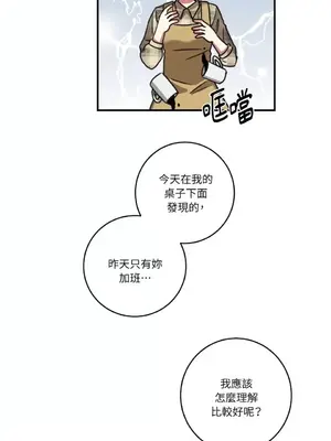 噓！一級機密報告 1-27話[完結]_002035