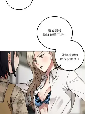 噓！一級機密報告 1-27話[完結]_004002