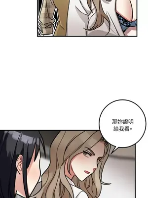 噓！一級機密報告 1-27話[完結]_004006