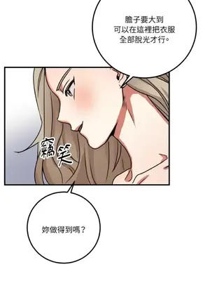 噓！一級機密報告 1-27話[完結]_004024