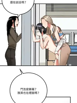 噓！一級機密報告 1-27話[完結]_004037