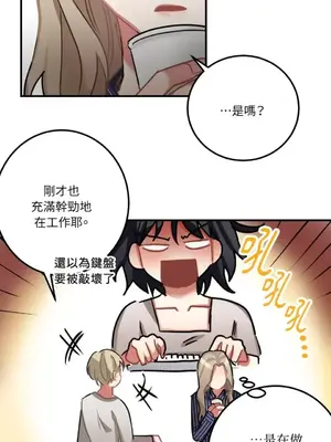 噓！一級機密報告 1-27話[完結]_006022