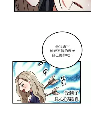 噓！一級機密報告 1-27話[完結]_008007