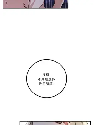 噓！一級機密報告 1-27話[完結]_010007