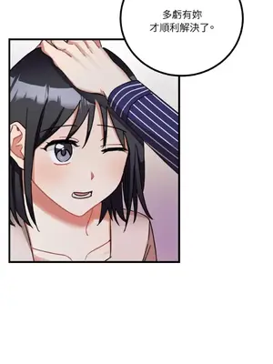 噓！一級機密報告 1-27話[完結]_010018