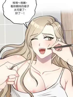 噓！一級機密報告 1-27話[完結]_011026