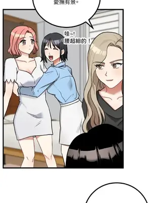 噓！一級機密報告 1-27話[完結]_012052