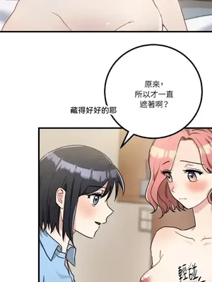 噓！一級機密報告 1-27話[完結]_013019