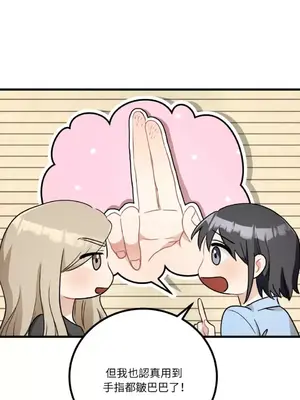 噓！一級機密報告 1-27話[完結]_014031
