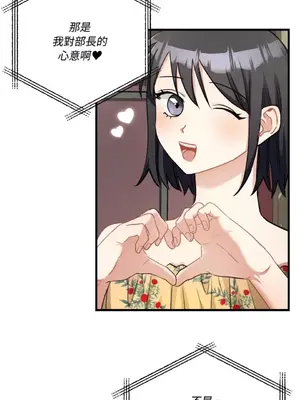 噓！一級機密報告 1-27話[完結]_015022