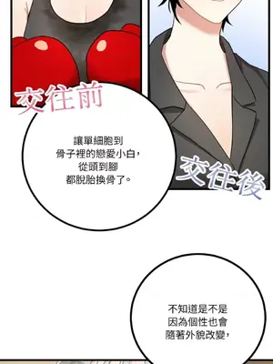 噓！一級機密報告 1-27話[完結]_017011