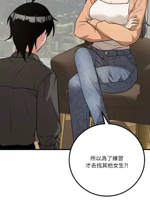 噓！一級機密報告 1-27話[完結]_017033