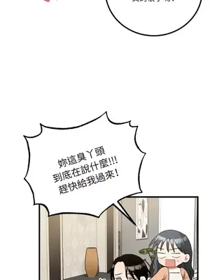 噓！一級機密報告 1-27話[完結]_018002