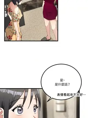 噓！一級機密報告 1-27話[完結]_018018