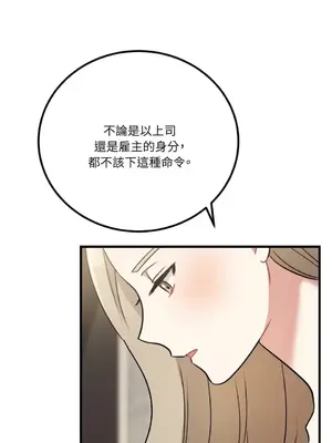 噓！一級機密報告 1-27話[完結]_018020