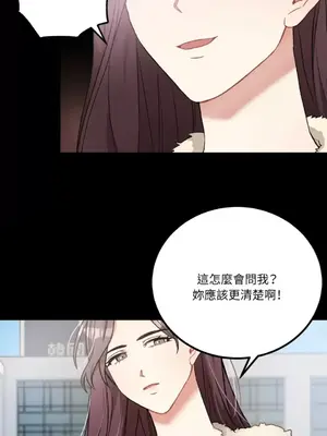 噓！一級機密報告 1-27話[完結]_019007