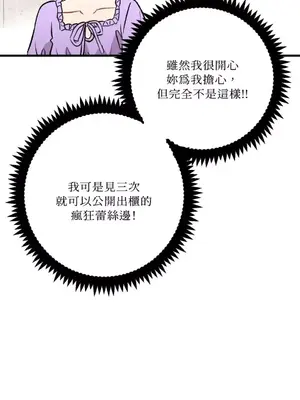 噓！一級機密報告 1-27話[完結]_019033