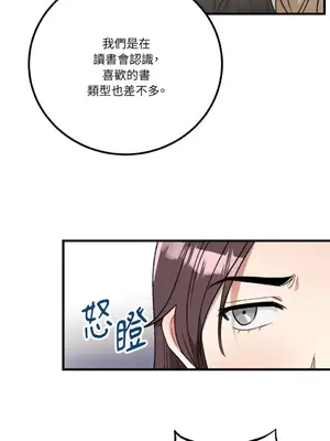 噓！一級機密報告 1-27話[完結]_020017