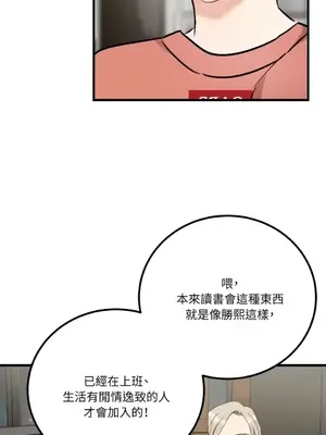 噓！一級機密報告 1-27話[完結]_020019