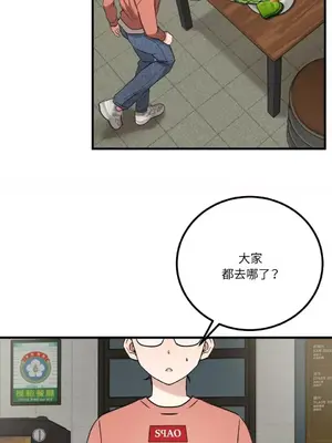 噓！一級機密報告 1-27話[完結]_021011