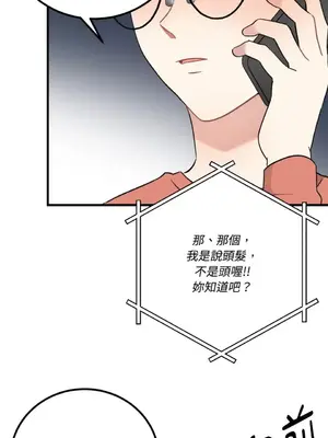 噓！一級機密報告 1-27話[完結]_021052