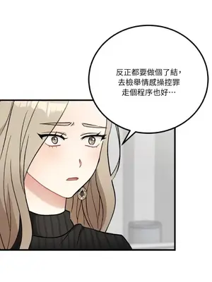 噓！一級機密報告 1-27話[完結]_022022