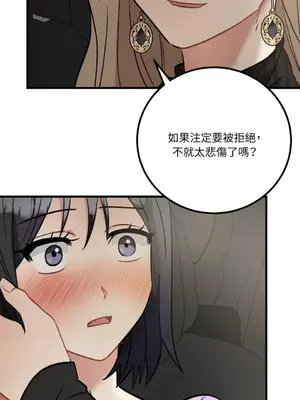 噓！一級機密報告 1-27話[完結]_022043