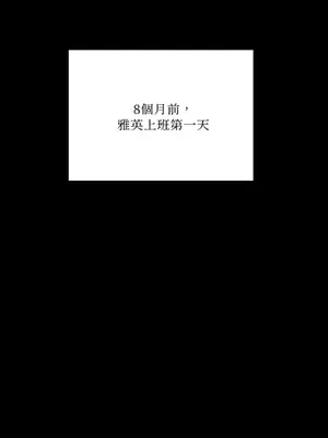 噓！一級機密報告 1-27話[完結]_025001