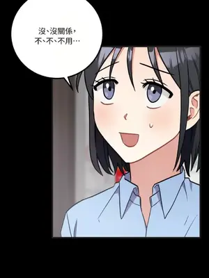 噓！一級機密報告 1-27話[完結]_025021