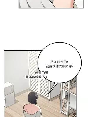 噓！一級機密報告 1-27話[完結]_026025