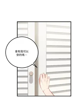 噓！一級機密報告 1-27話[完結]_026026