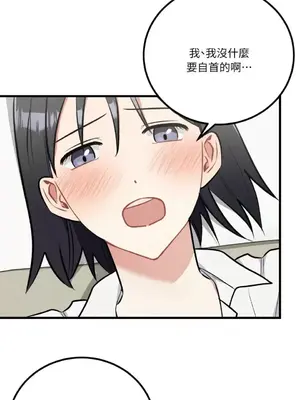 噓！一級機密報告 1-27話[完結]_027035