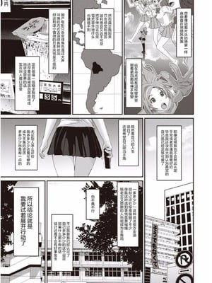 [椋蔵] ラレフレ01~04_007