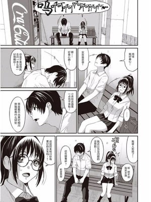 [椋蔵] ラレフレ01~04_011