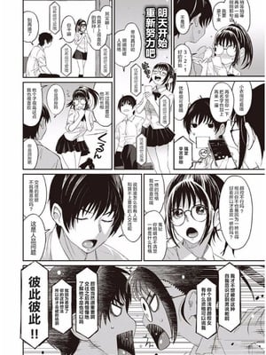 [椋蔵] ラレフレ01~04_014